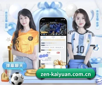开元体育网页的故事 - 体育资讯内容服务