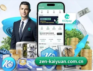 开元体育网页 APP 深度功能